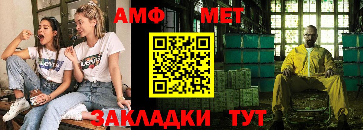 Амфетамин VHQ Таганрог