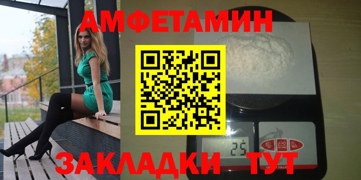 Таганрог  АМФ  Вход с VPN  Амфетамин Розовый 