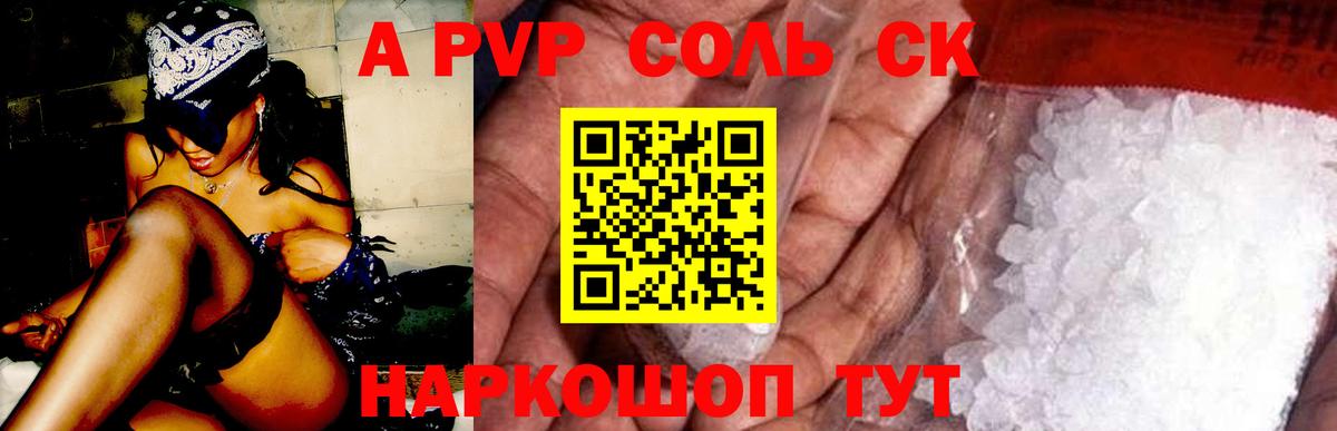 магазин    APVP кристаллы  Таганрог  Вход с VPN  Alpha PVP мука 
