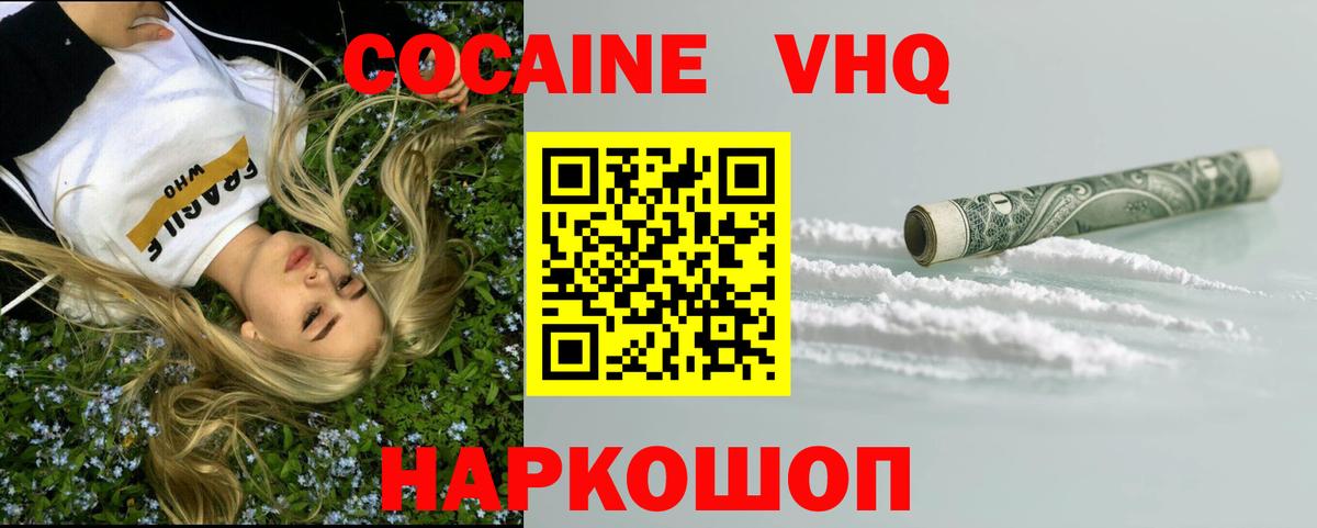 COCAIN  Вход с VPN  Таганрог  КОКАИН FishScale 