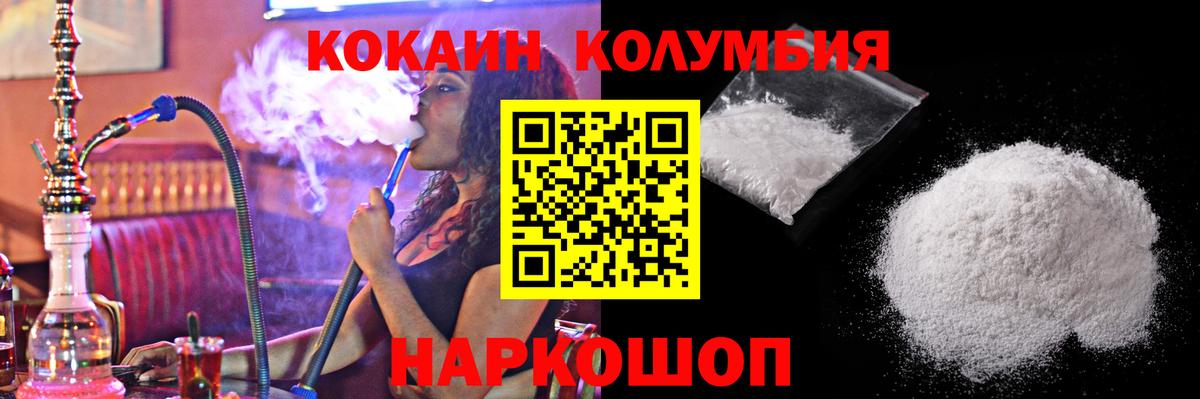 КОКАИН Перу Таганрог