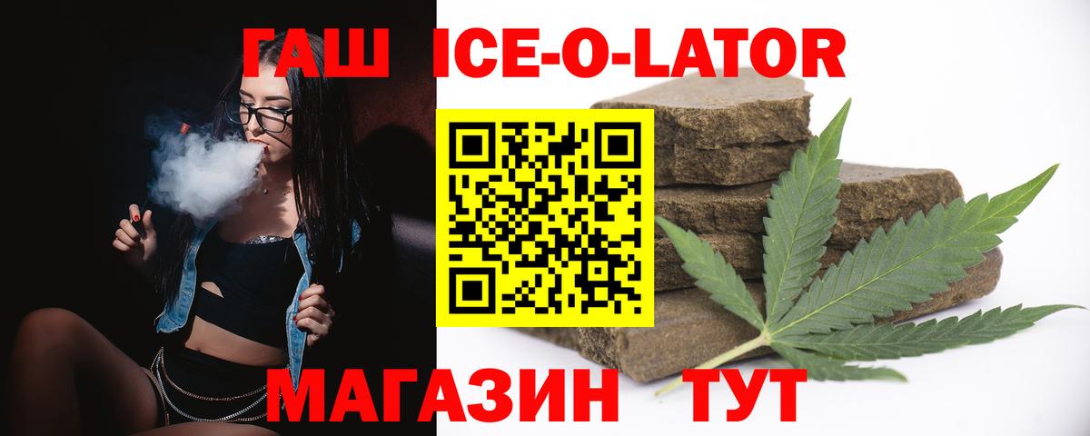 ГАШИШ 40% ТГК Таганрог