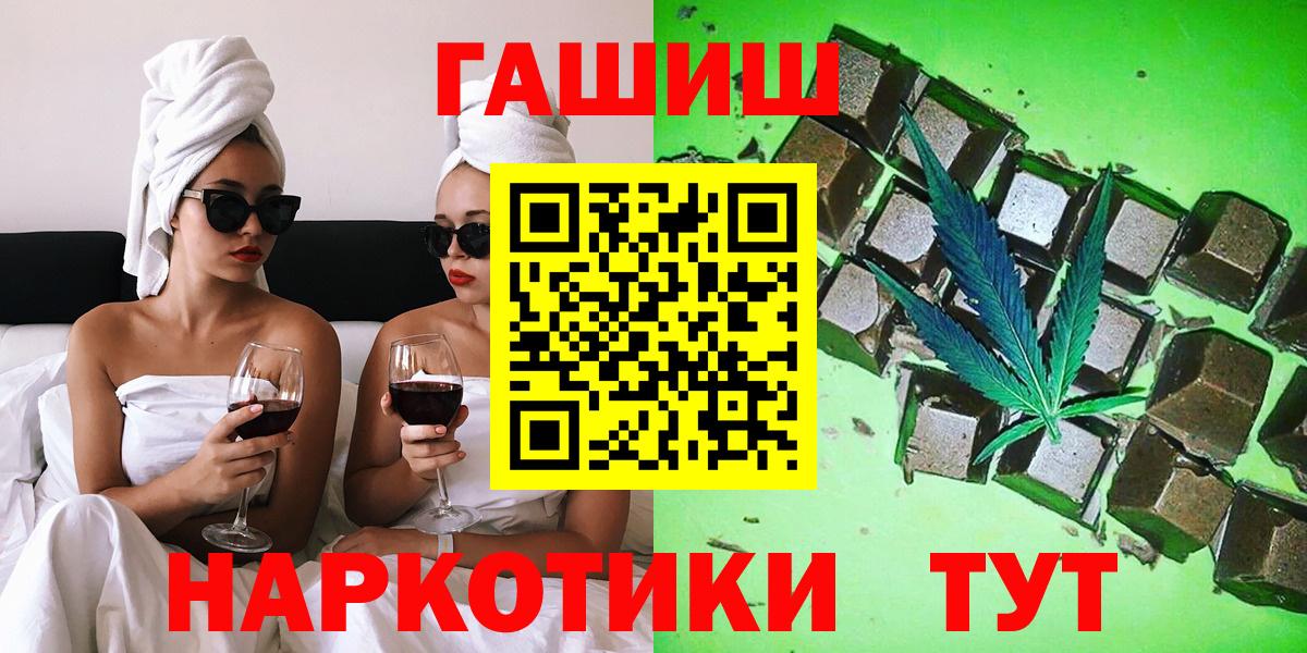 ГАШИШ  Гашиш Ice-O-Lator  ГАШ hashish  Вход с VPN  Таганрог 