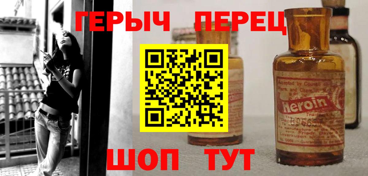 ГЕРОИН гречка Таганрог