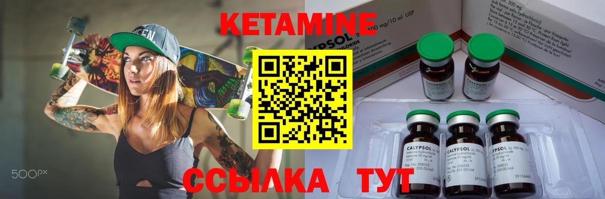 КЕТАМИН ketamine Таганрог