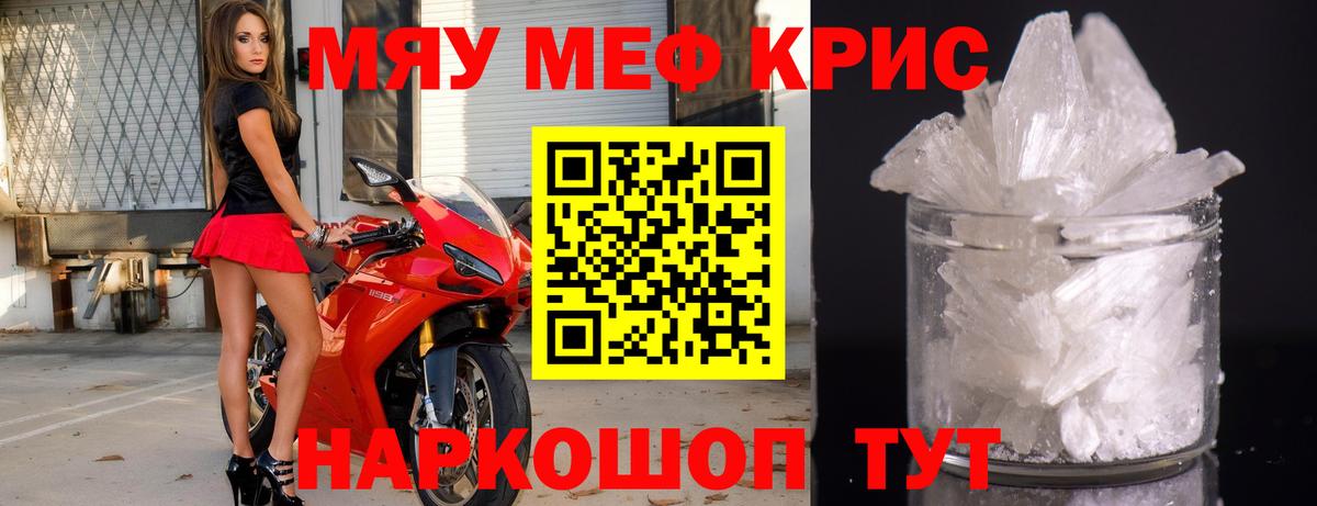 Меф мука  МЕФ  Таганрог  Вход с VPN  МЯУ-МЯУ мяу мяу 