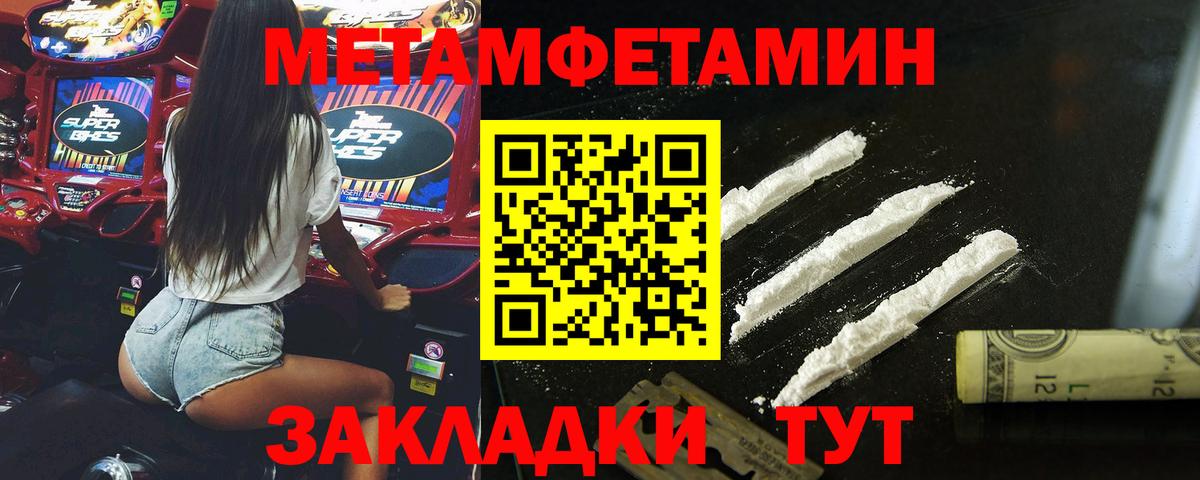 Первитин Methamphetamine  Вход с VPN  Таганрог 