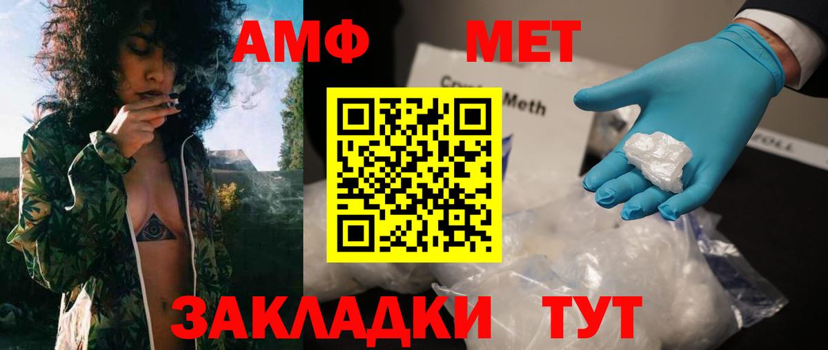 Метамфетамин Methamphetamine Таганрог