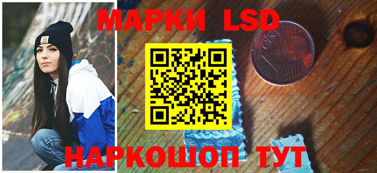 Таганрог  Марки NBOMe  Вход с VPN  Марки 25I-NBOMe 1500мкг 