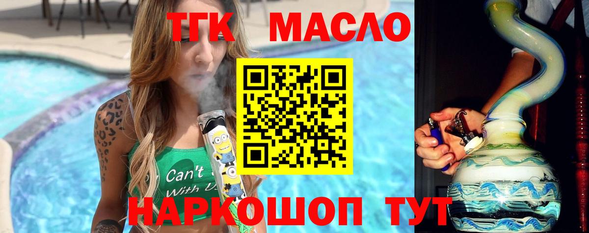 Таганрог  Дистиллят ТГК Wax  даркнет сайт  Вход с VPN  Дистиллят ТГК концентрат 