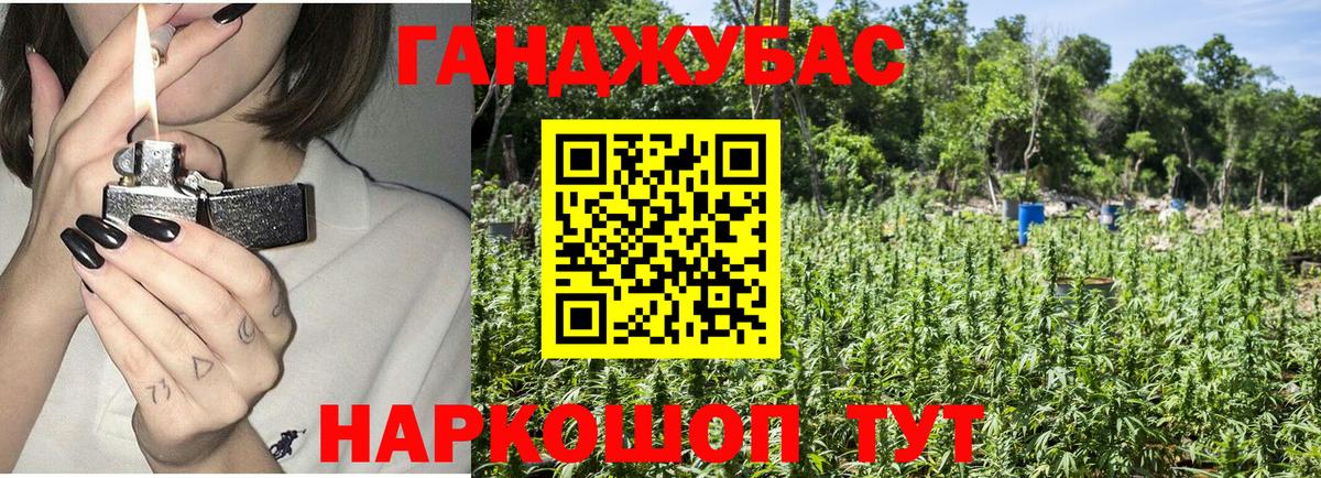 Канабис индика Таганрог